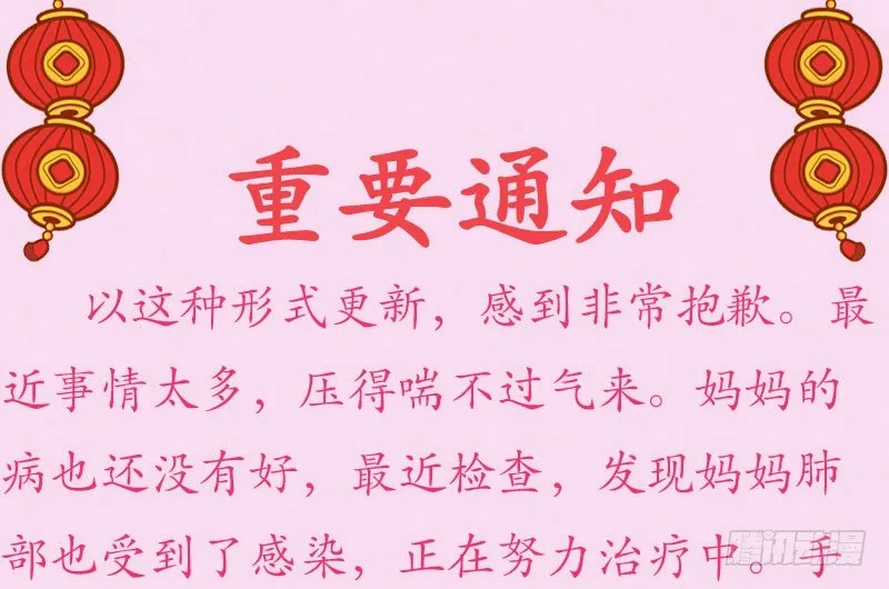 重要通知 第1页