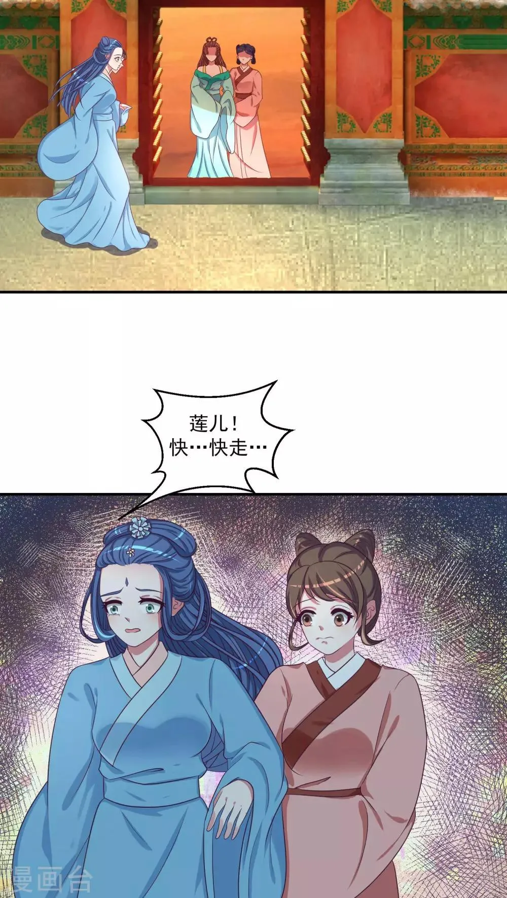 第24话2 偶遇？机会！ 第5页