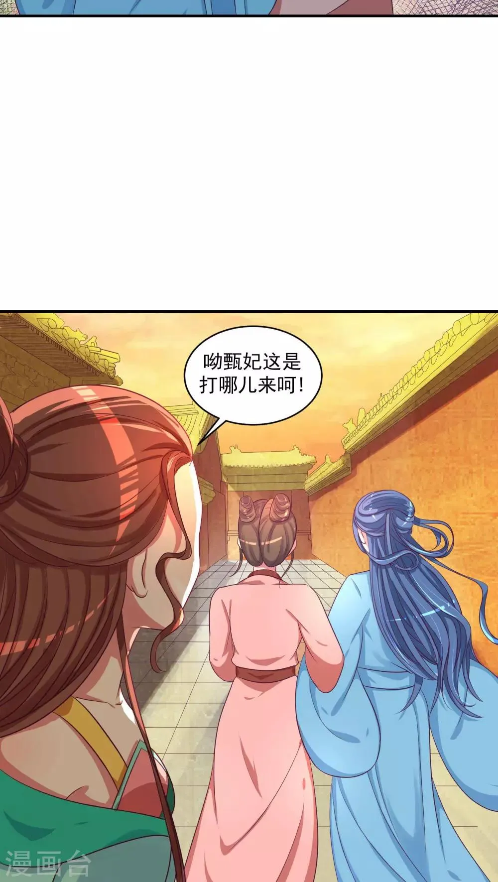 第24话2 偶遇？机会！ 第6页