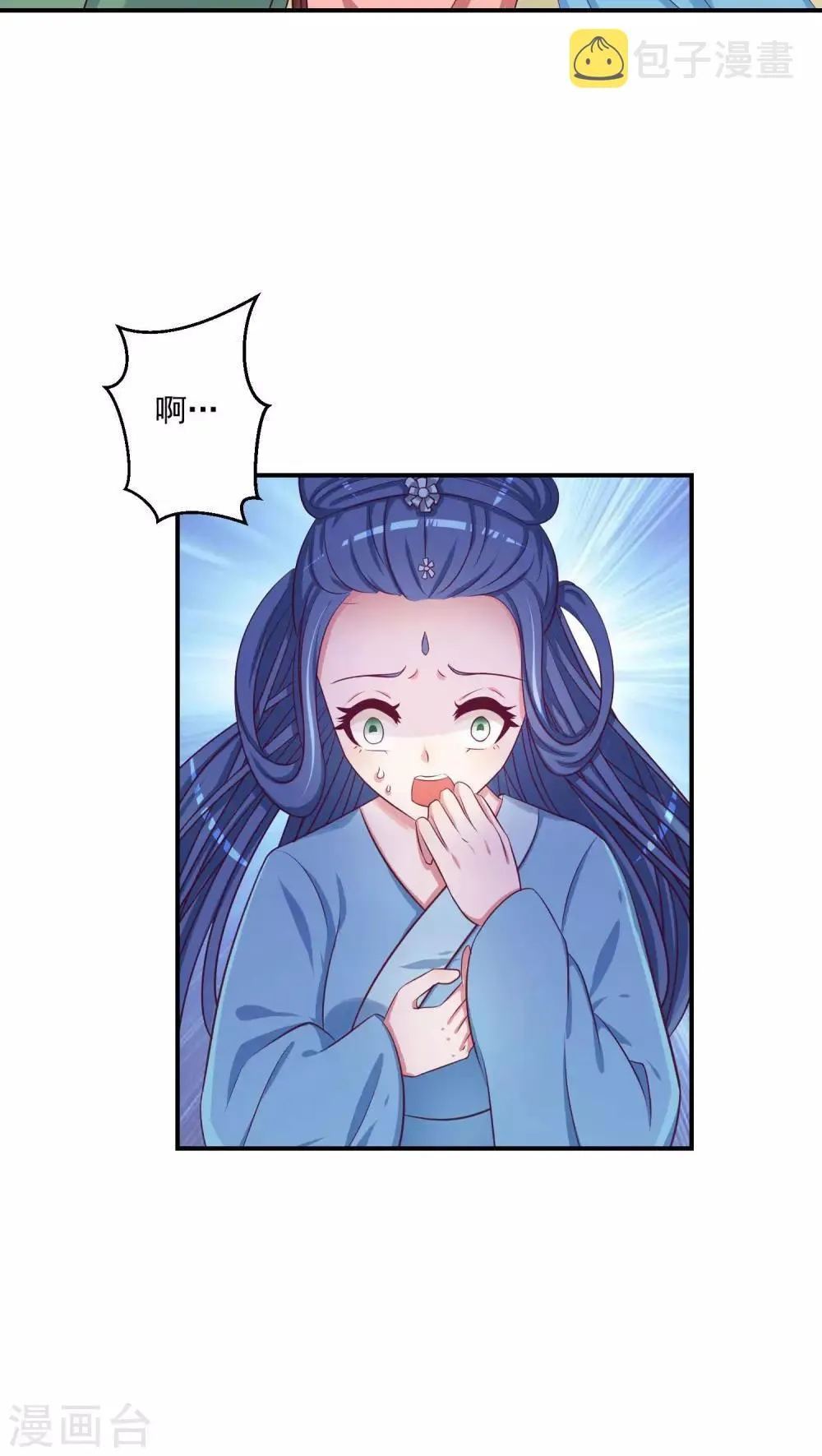 第24话2 偶遇？机会！ 第7页