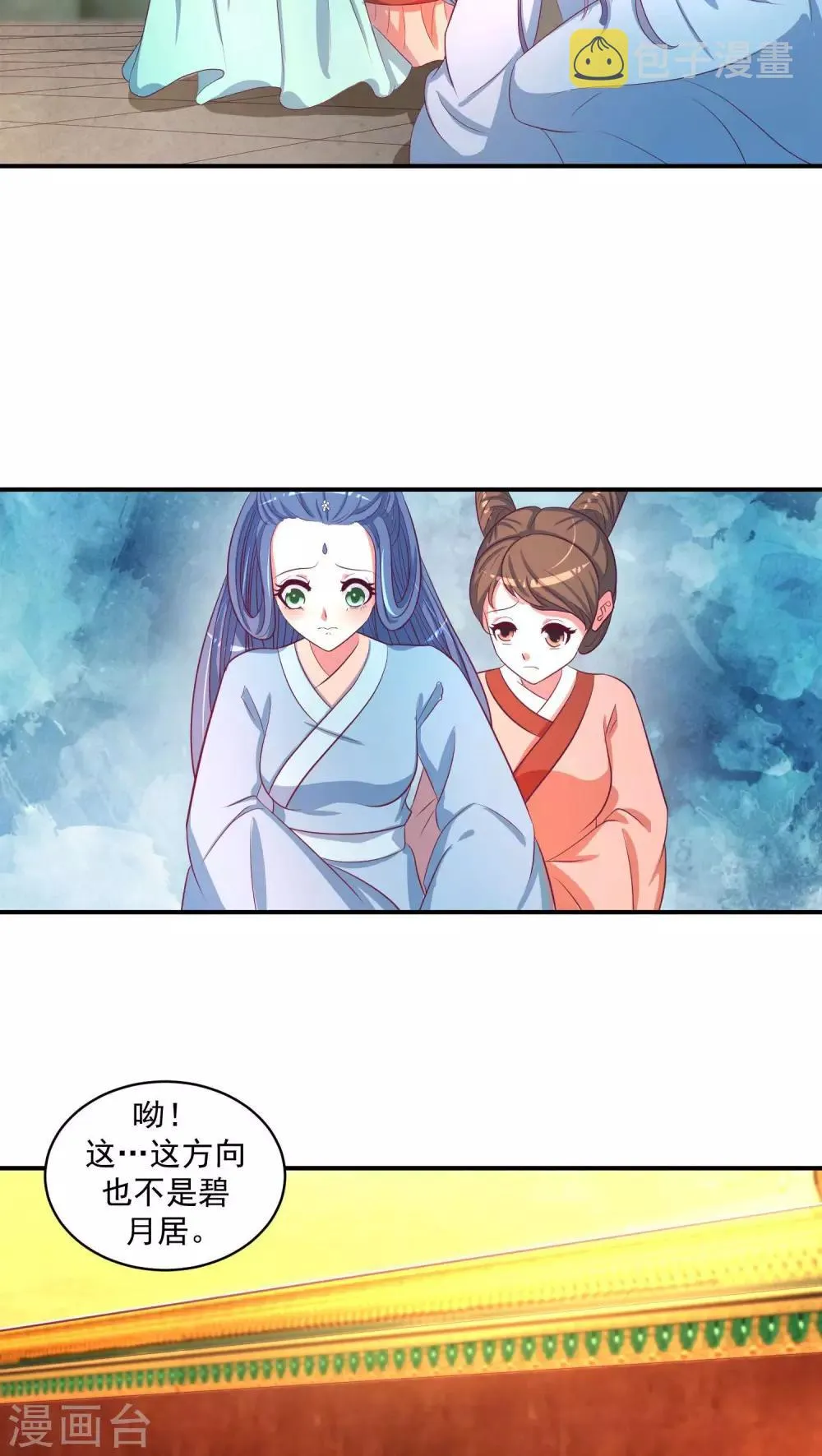 第24话2 偶遇？机会！ 第10页