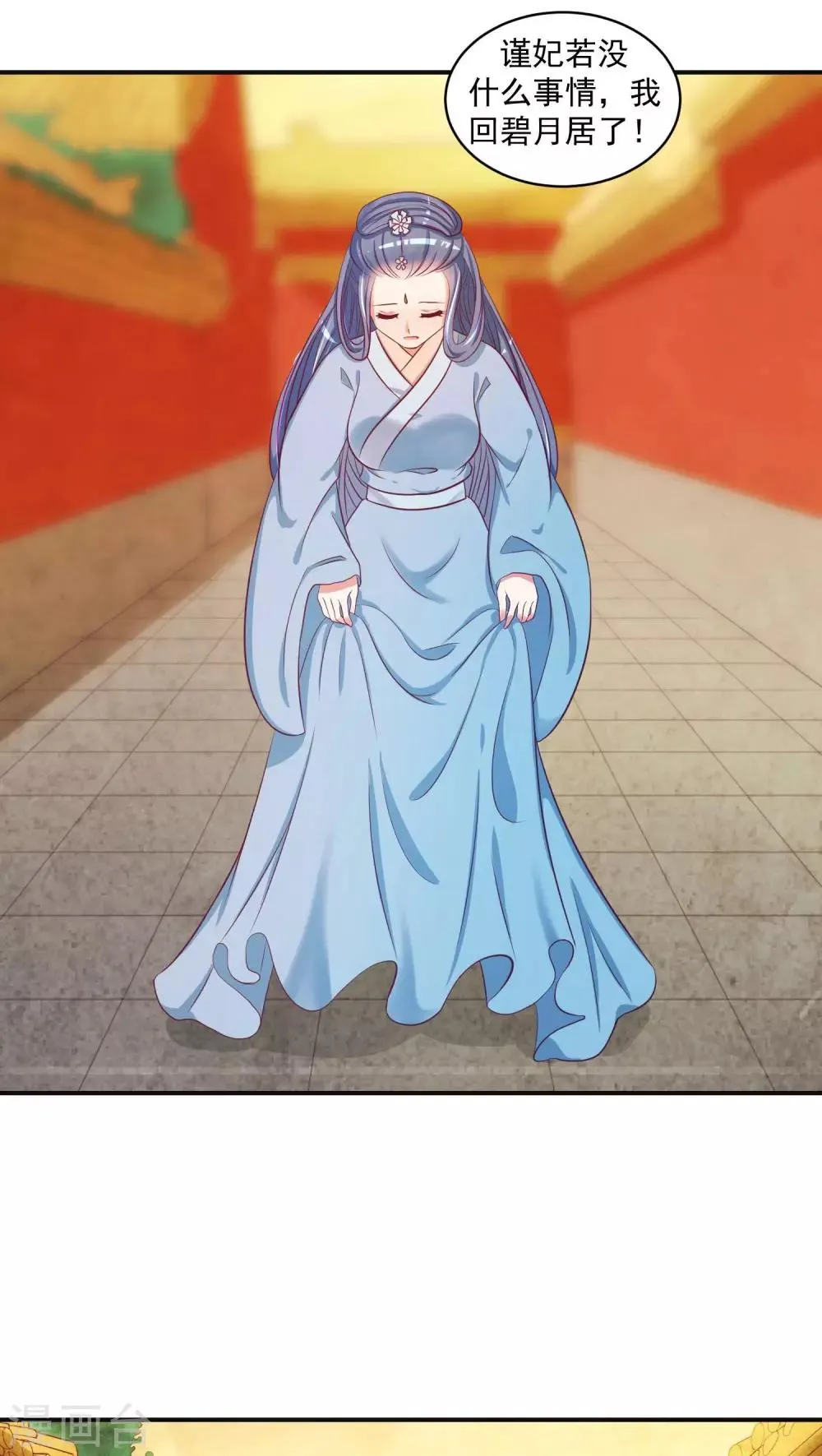 第24话2 偶遇？机会！ 第15页