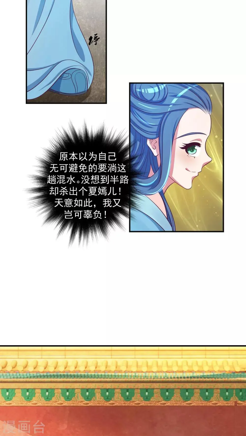 第24话2 偶遇？机会！ 第18页