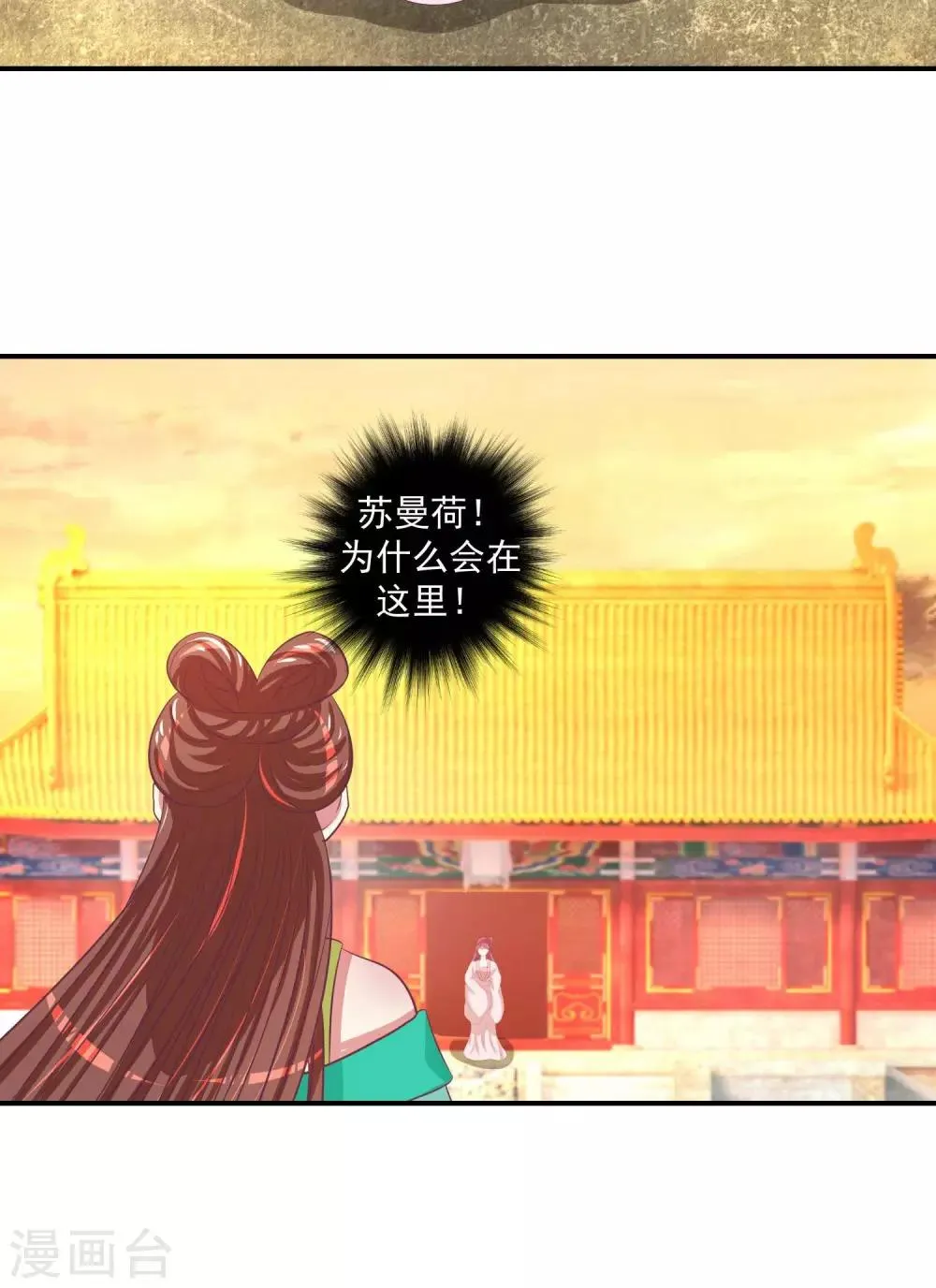 第24话2 偶遇？机会！ 第25页