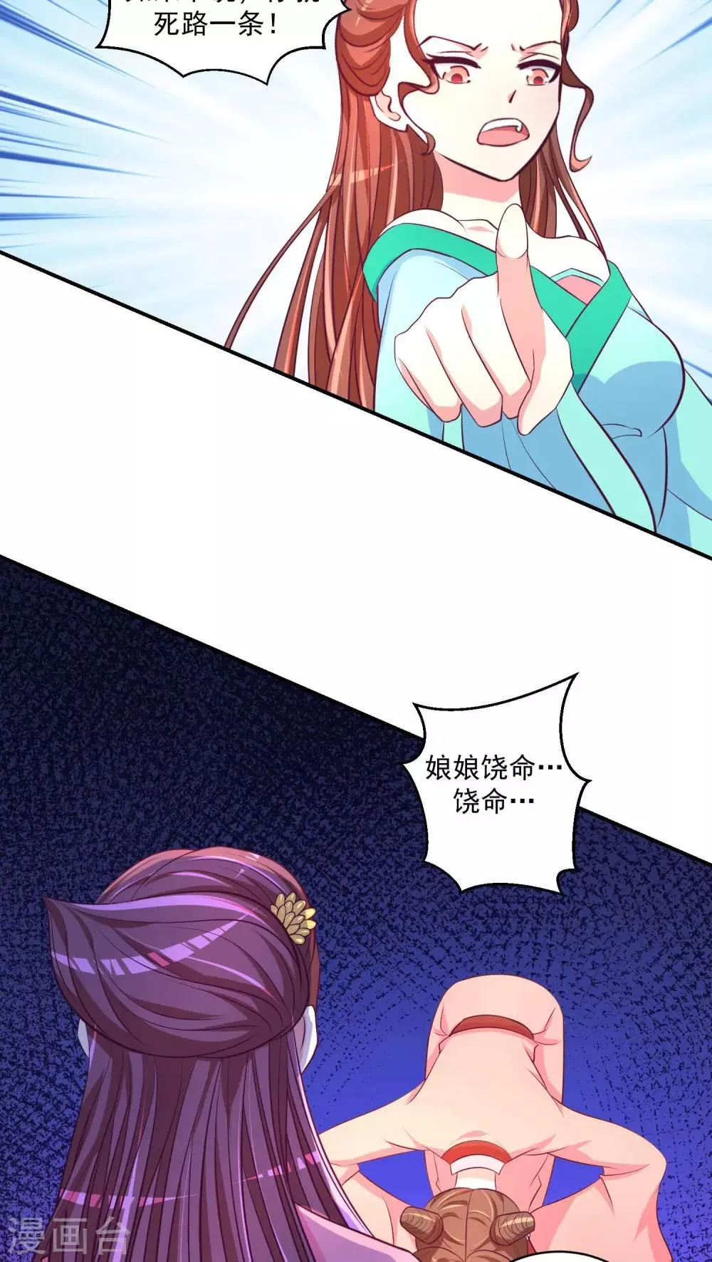 第25话1 谁不会演戏 第7页