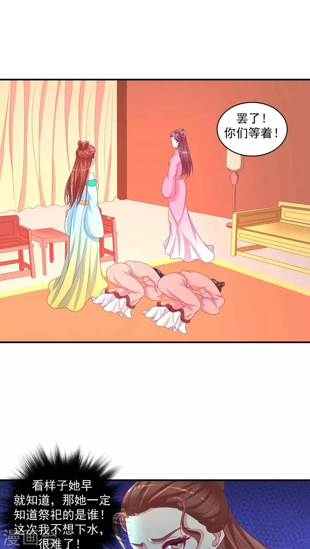 第25话1 谁不会演戏 第12页
