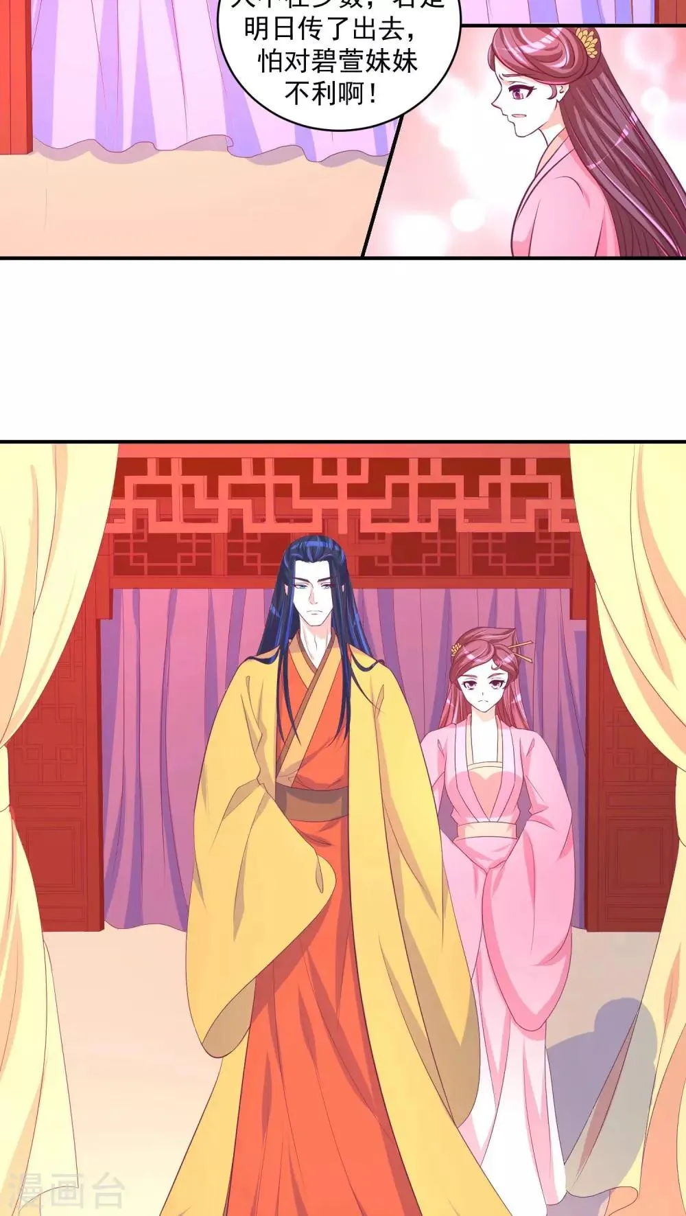 第25话1 谁不会演戏 第16页