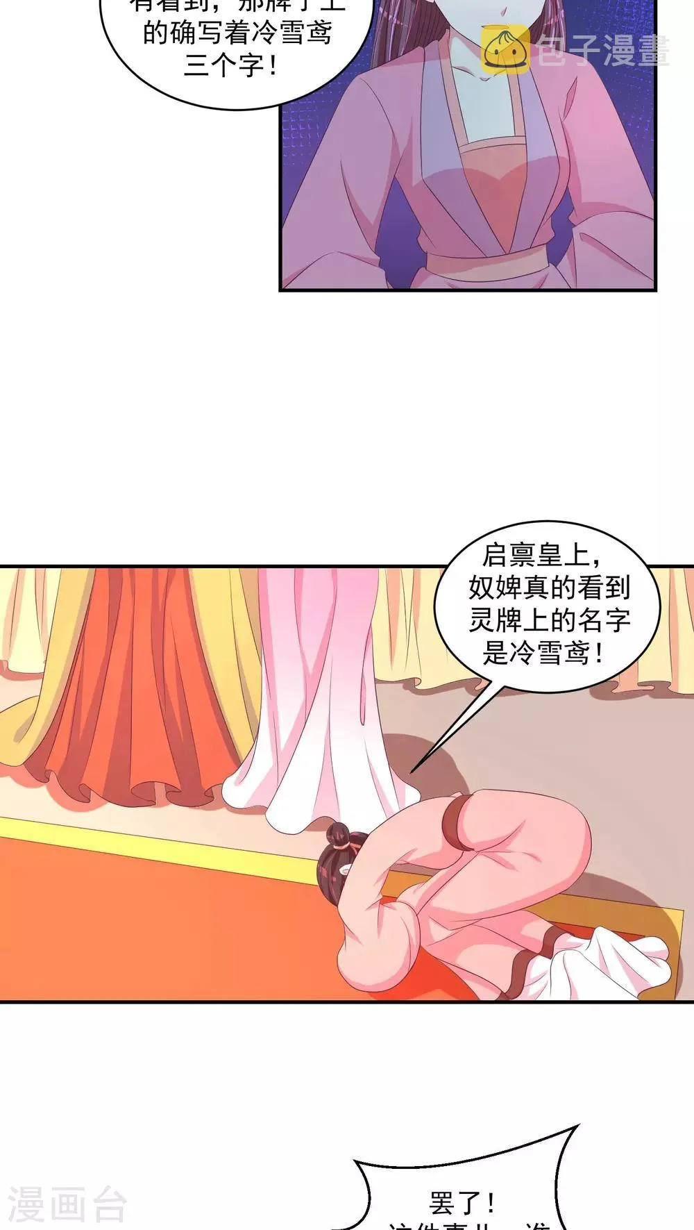 第25话2 让我去死！ 第2页