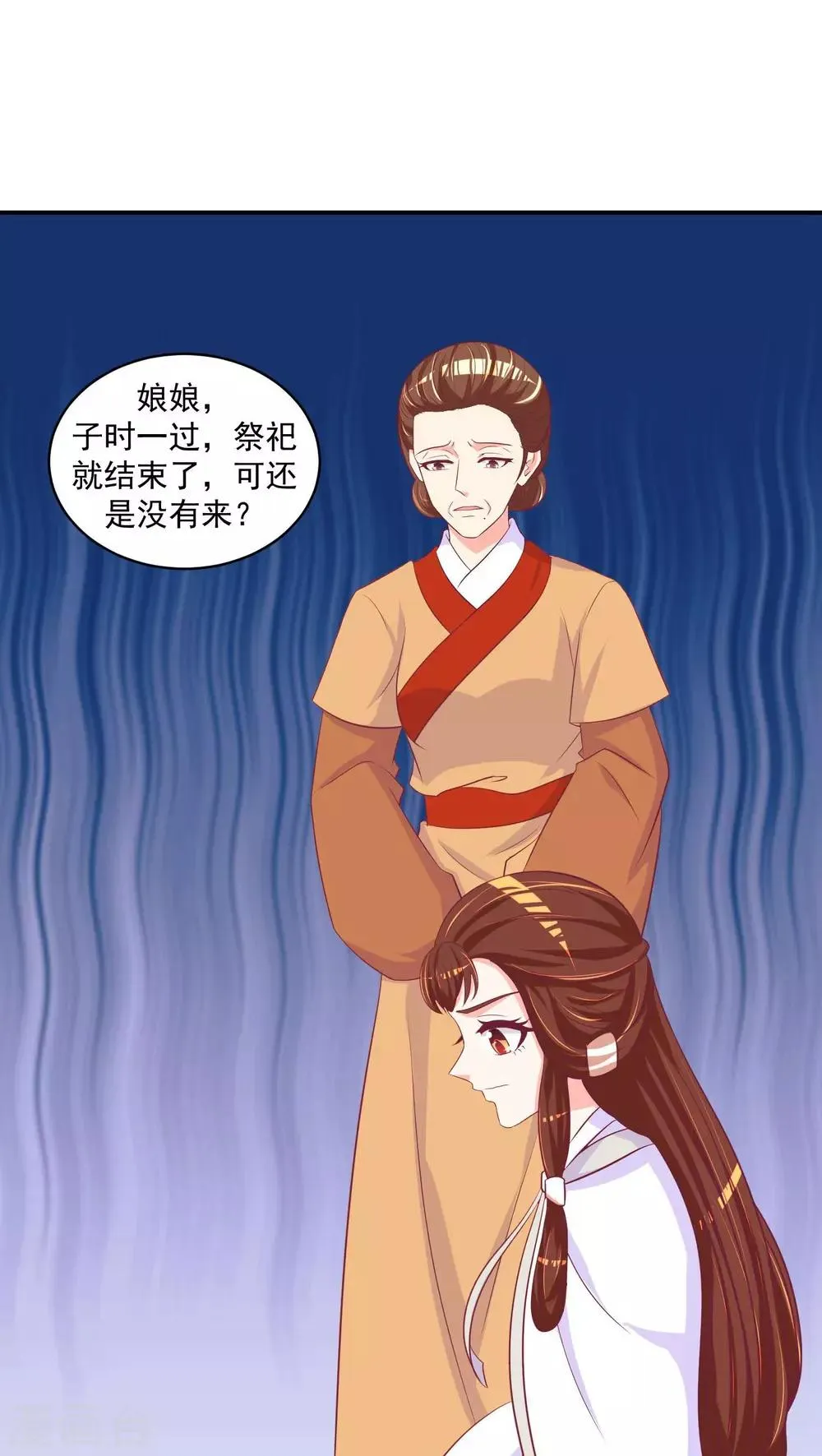 第25话2 让我去死！ 第5页