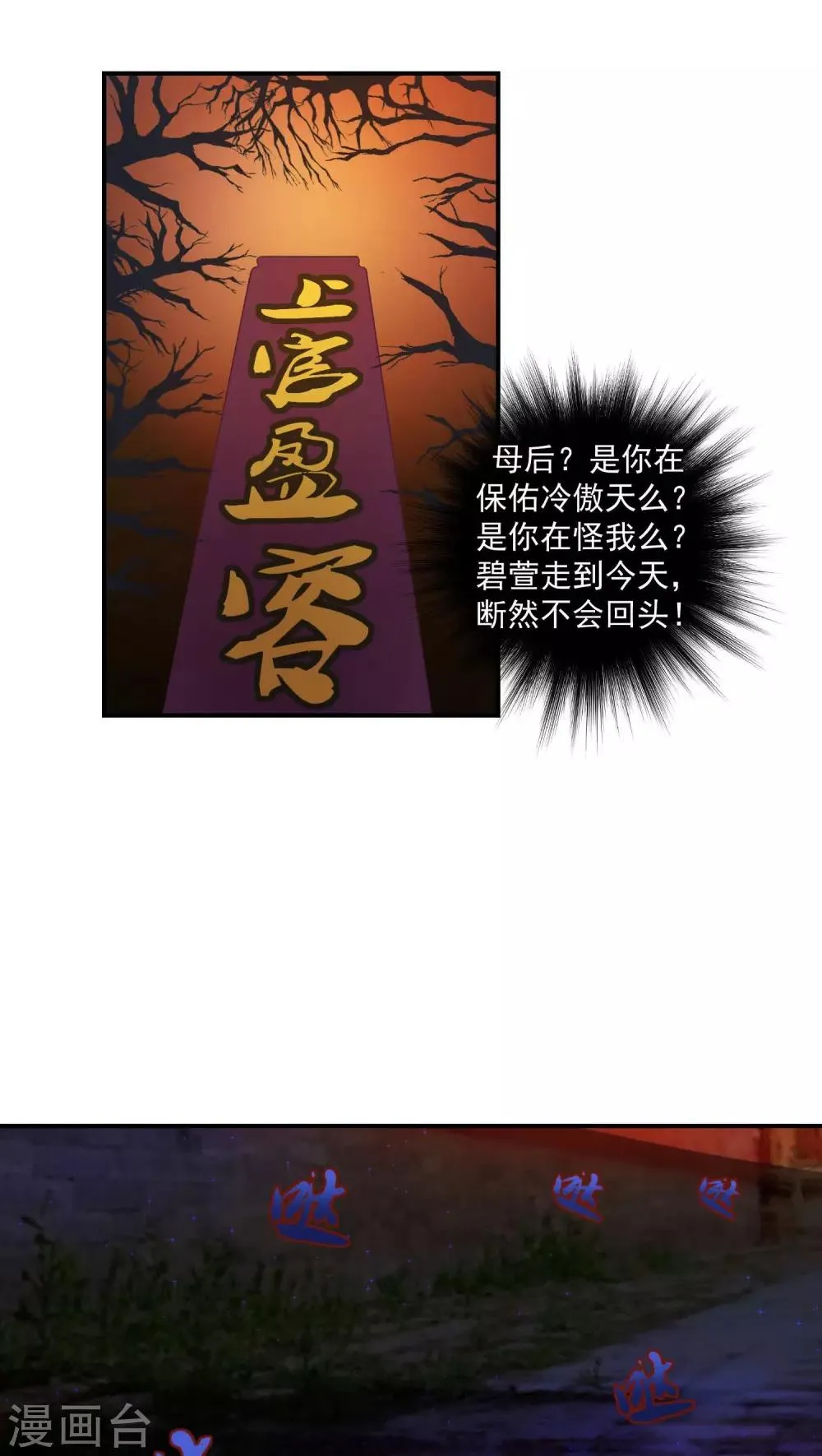 第25话2 让我去死！ 第7页