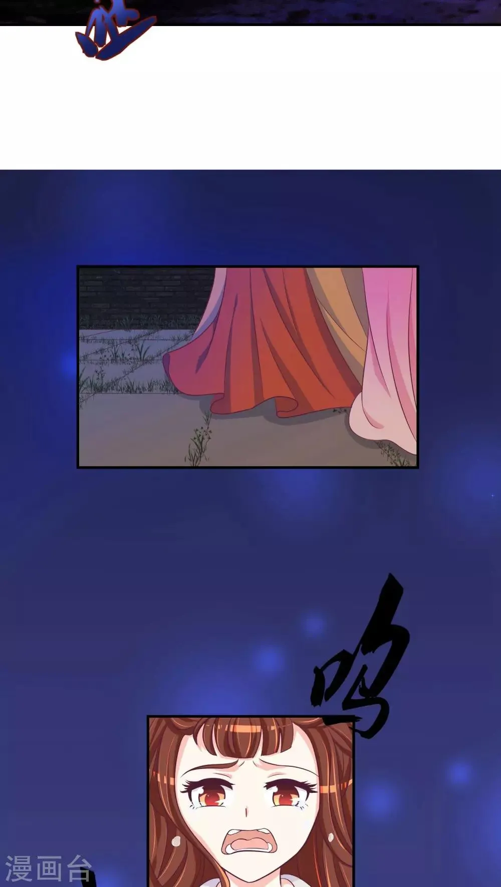 第25话2 让我去死！ 第8页
