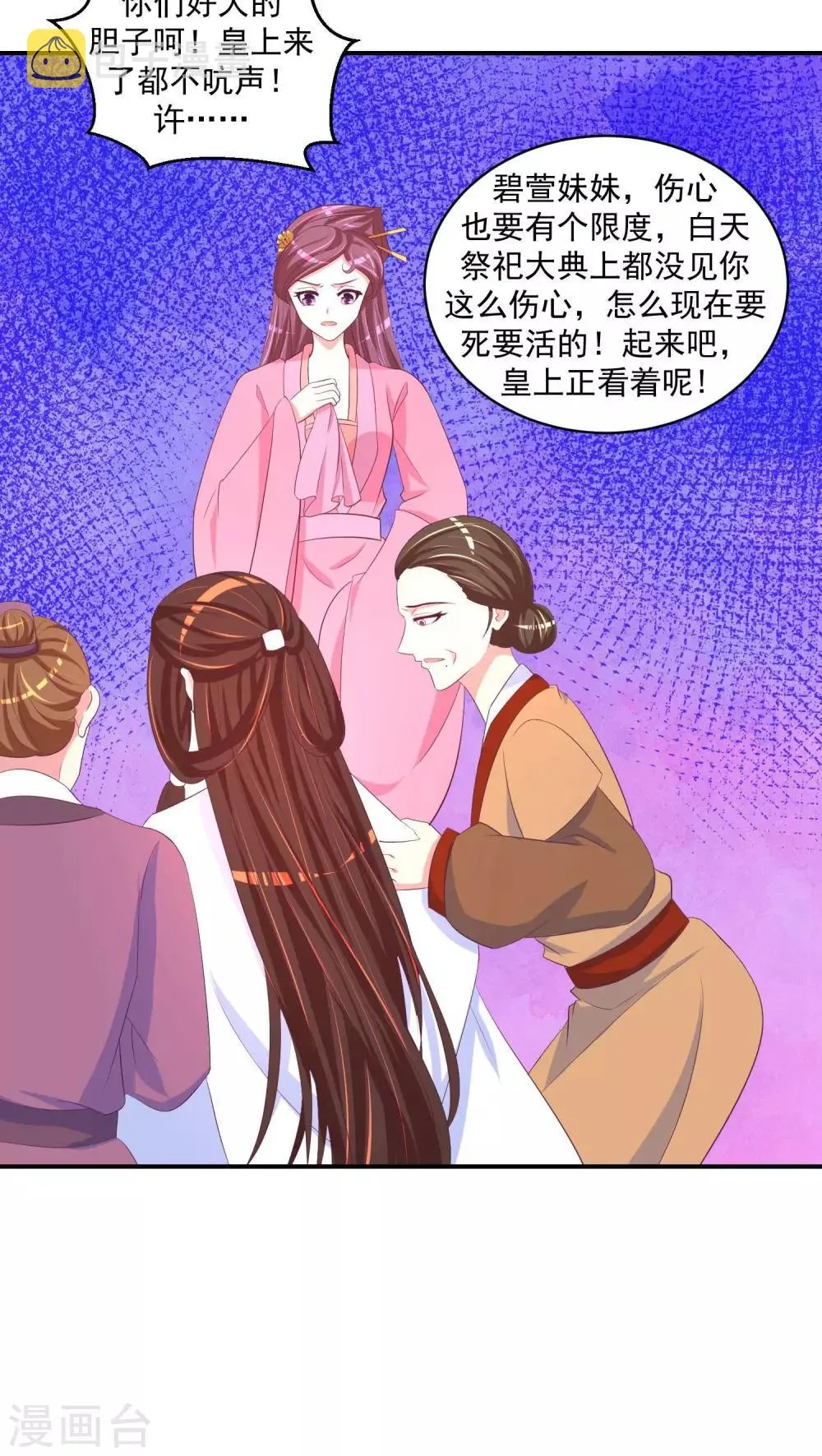 第25话2 让我去死！ 第15页