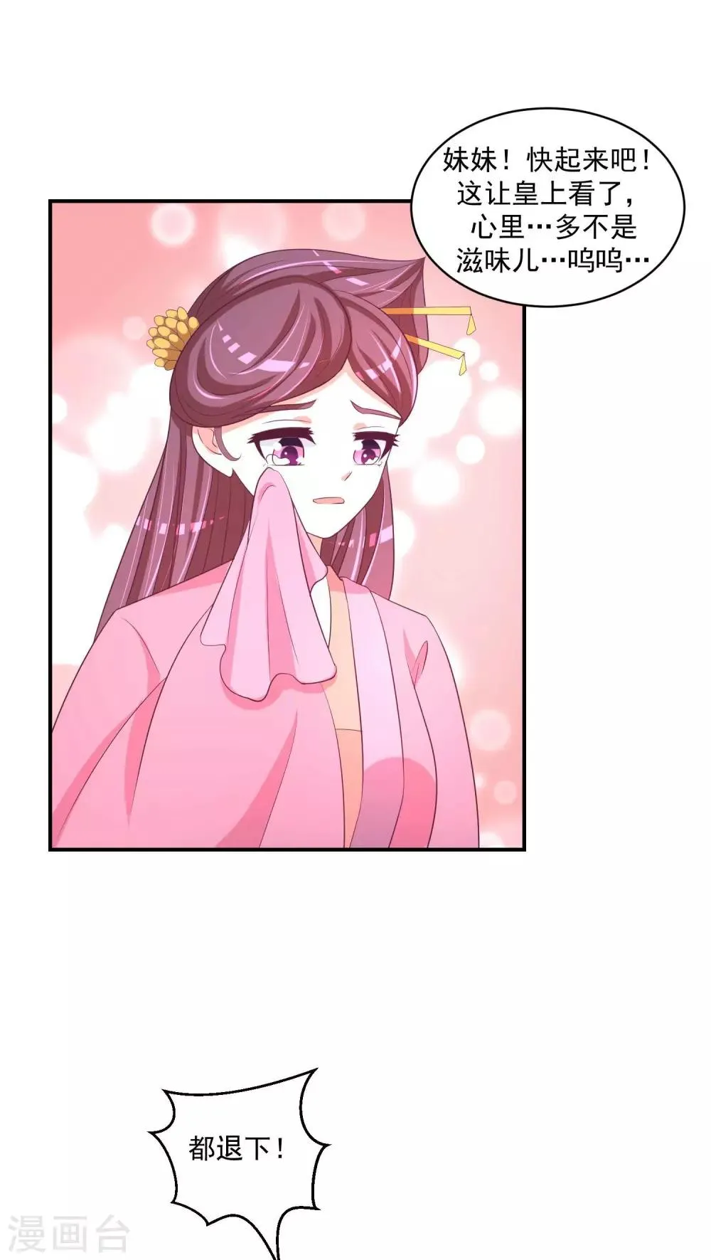 第25话2 让我去死！ 第17页