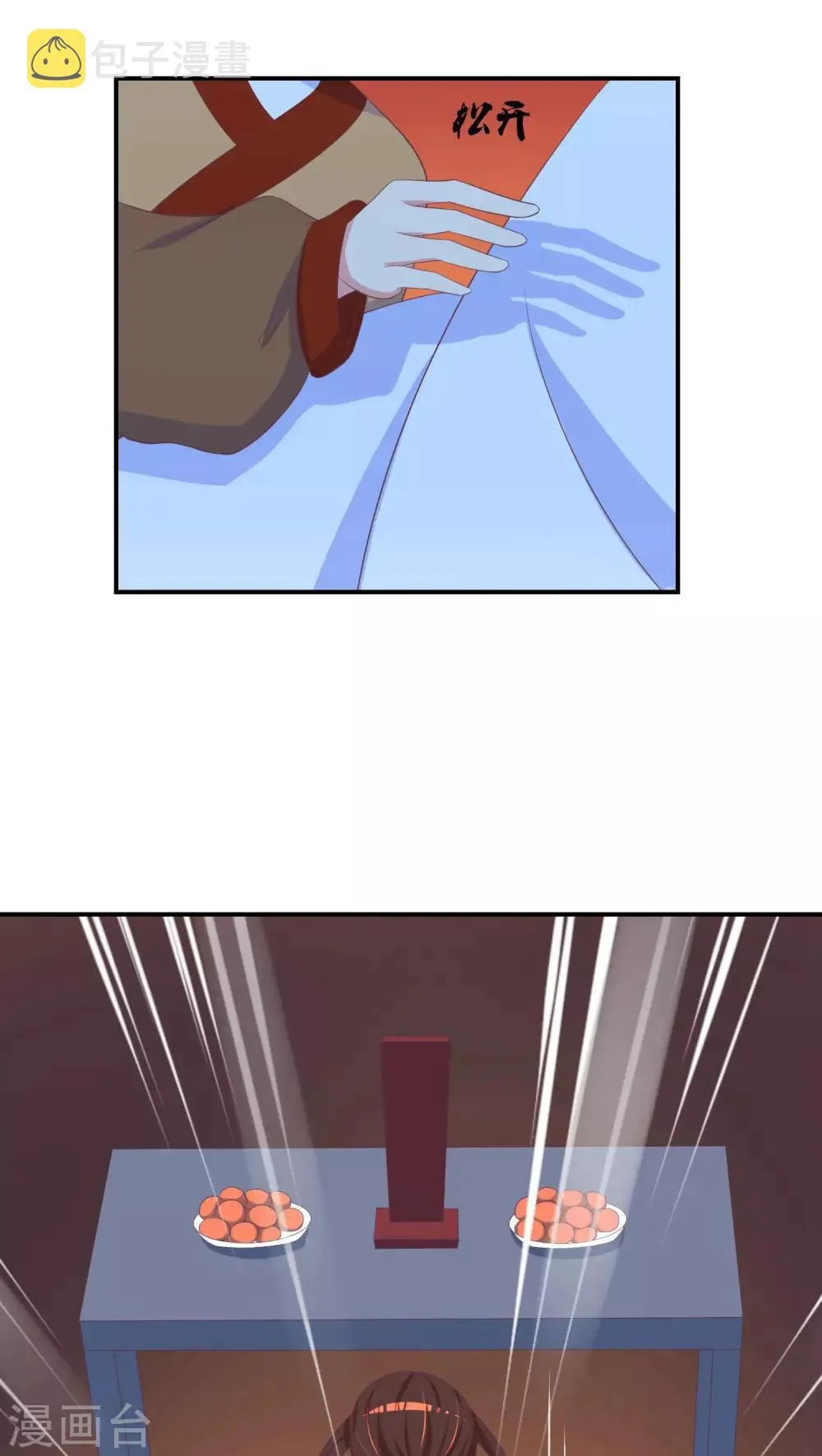 第25话2 让我去死！ 第20页
