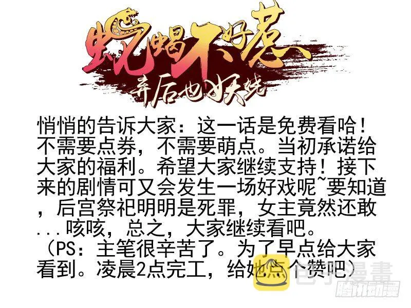偶遇？机会！ 第1页