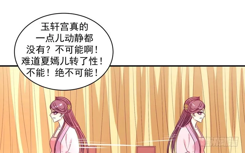 偶遇？机会！ 第3页