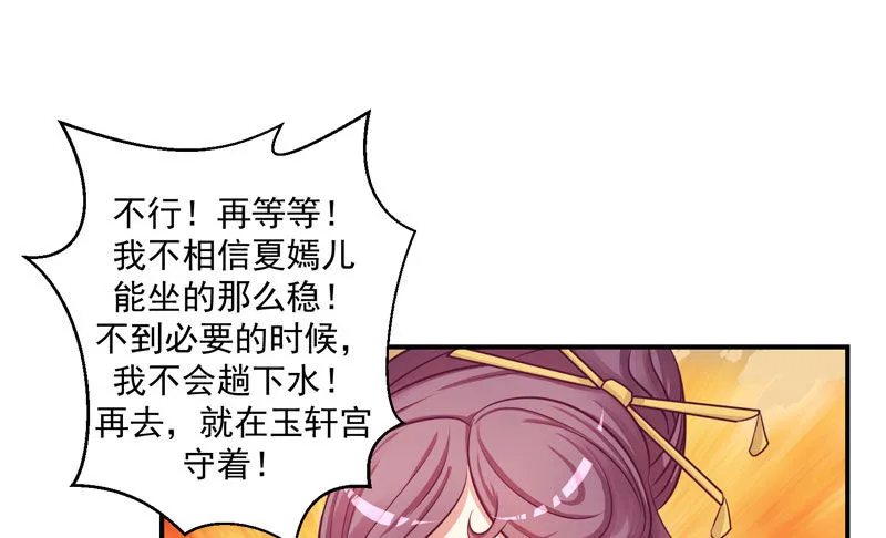 偶遇？机会！ 第8页