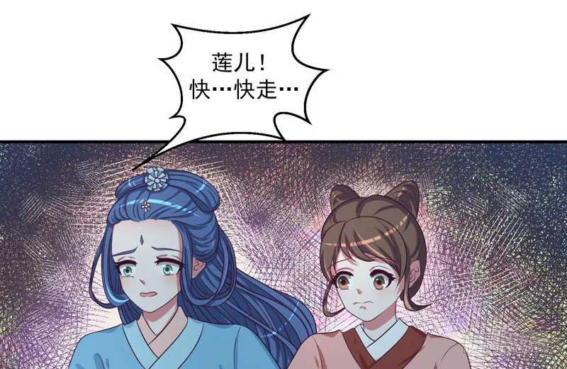 偶遇？机会！ 第15页
