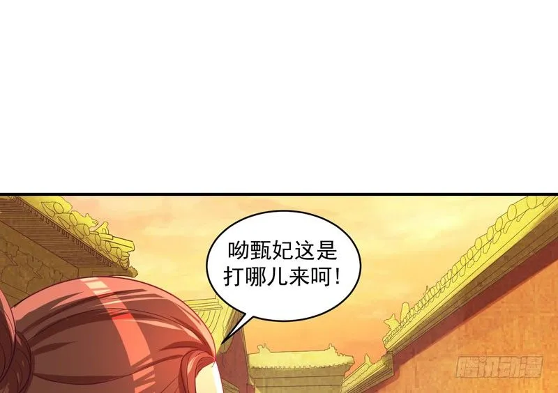 偶遇？机会！ 第17页