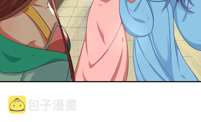 偶遇？机会！ 第19页