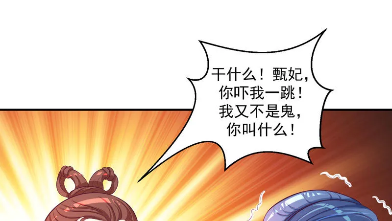 偶遇？机会！ 第22页