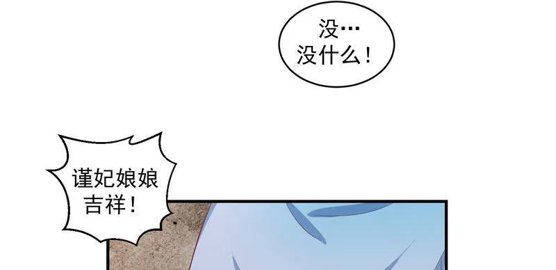 偶遇？机会！ 第24页