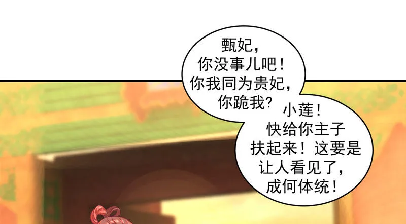 偶遇？机会！ 第26页