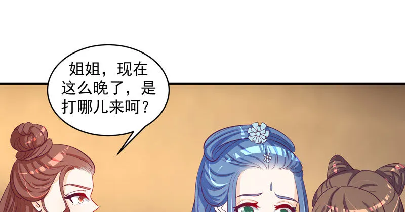 偶遇？机会！ 第33页