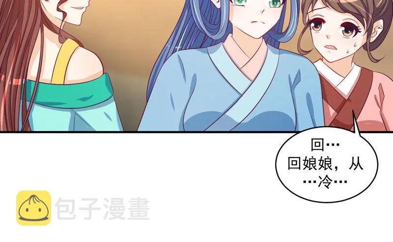 偶遇？机会！ 第34页