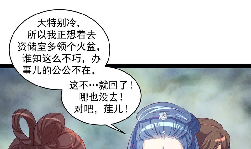 偶遇？机会！ 第35页