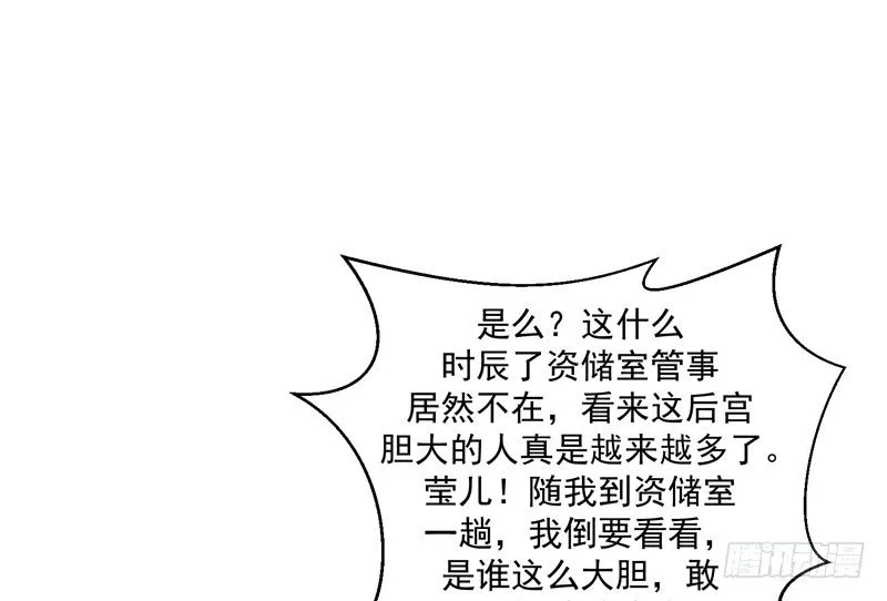 偶遇？机会！ 第38页