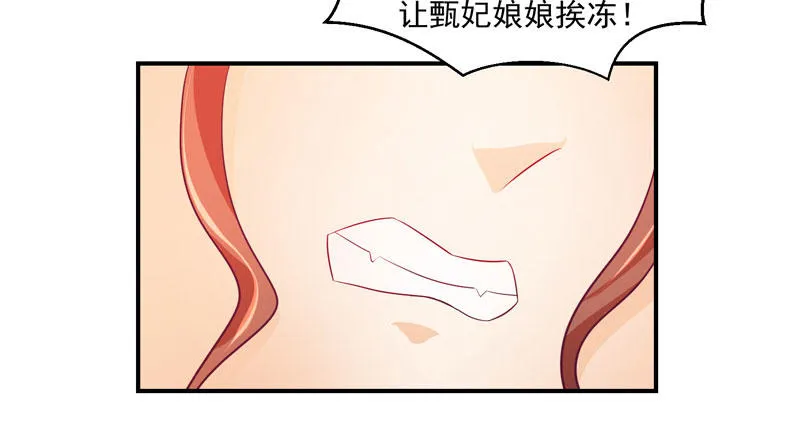 偶遇？机会！ 第39页