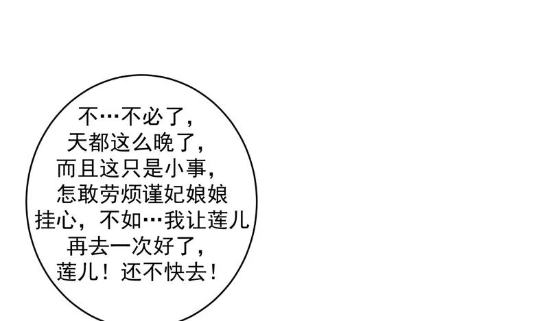 偶遇？机会！ 第40页
