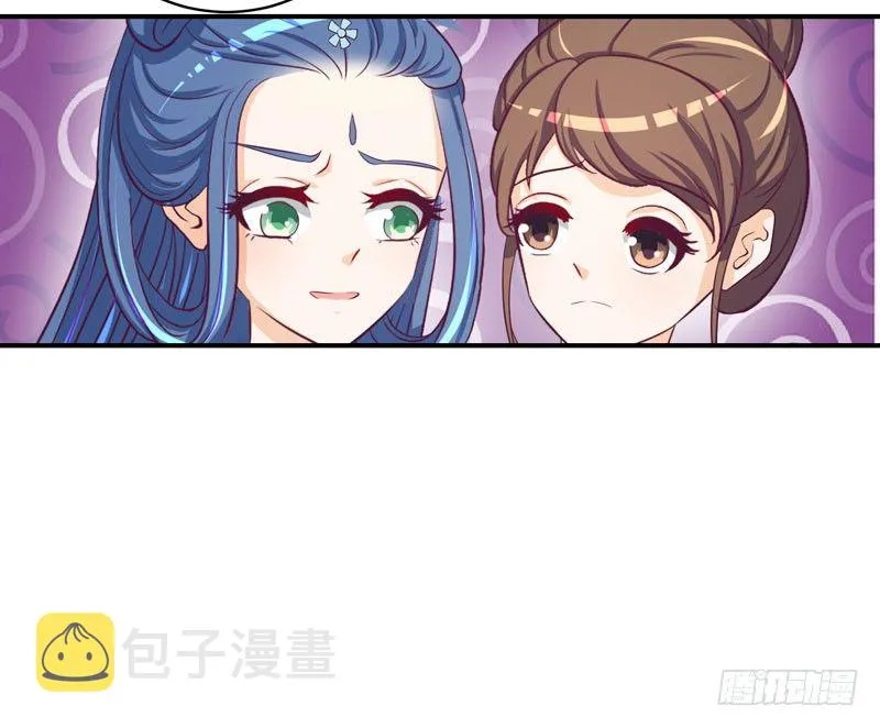 偶遇？机会！ 第41页