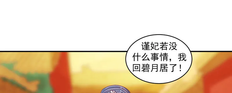 偶遇？机会！ 第42页