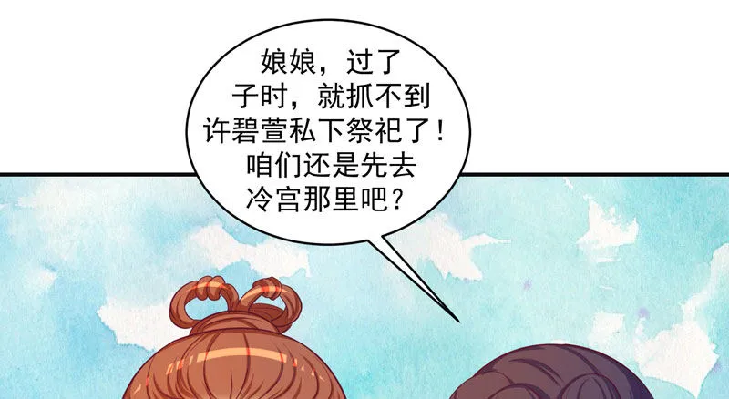 偶遇？机会！ 第48页