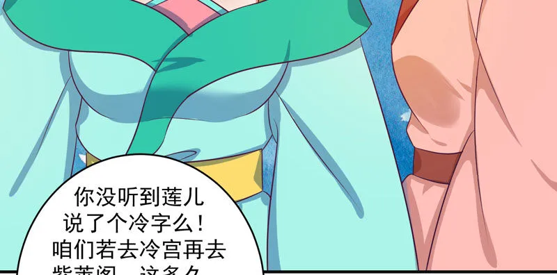 偶遇？机会！ 第50页