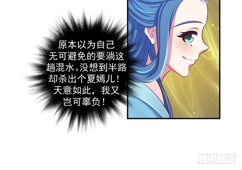 偶遇？机会！ 第53页