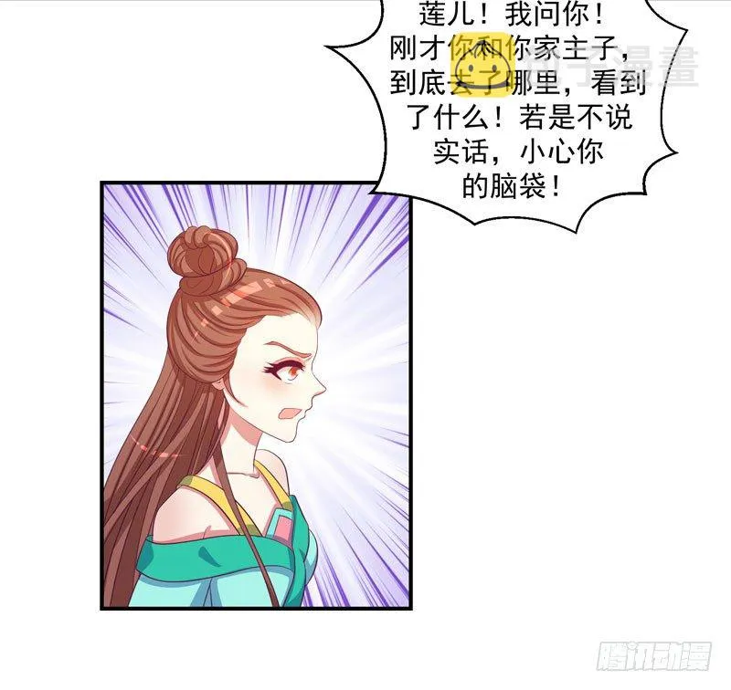 偶遇？机会！ 第57页