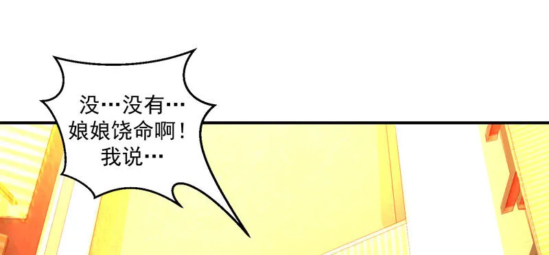 偶遇？机会！ 第63页