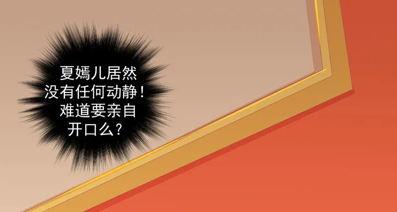 偶遇？机会！ 第66页