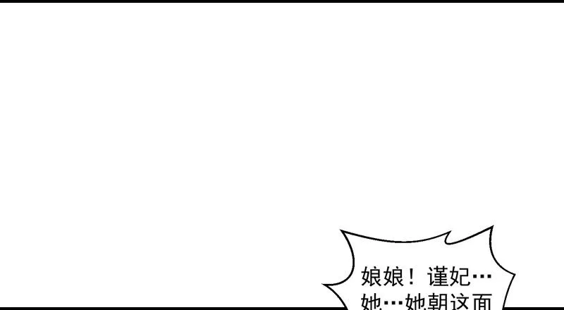偶遇？机会！ 第68页