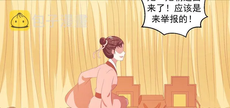 偶遇？机会！ 第69页
