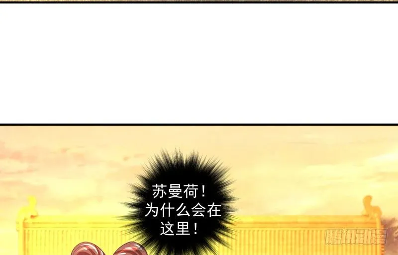 偶遇？机会！ 第72页