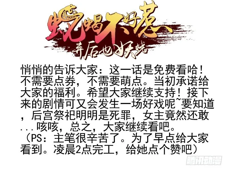 偶遇？机会！ 第74页