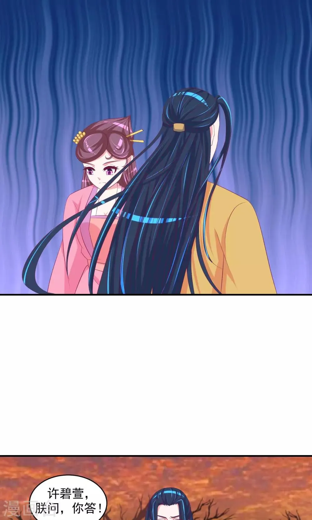 第26话2 就是为了等你！ 第4页