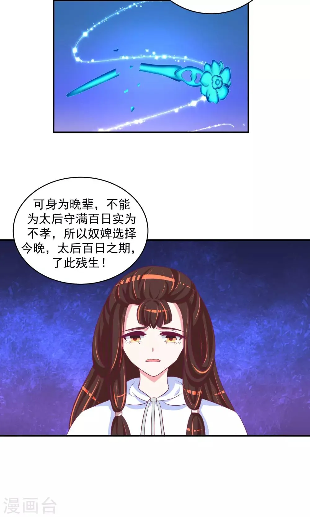 第26话2 就是为了等你！ 第10页