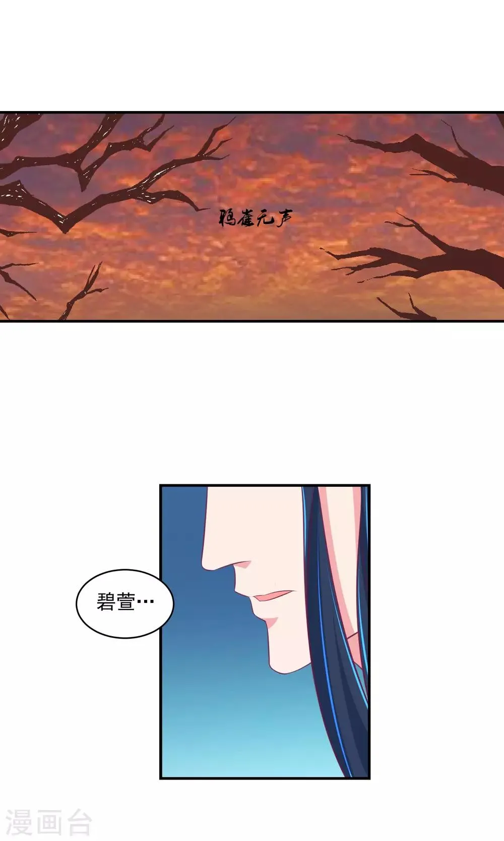 第26话2 就是为了等你！ 第11页