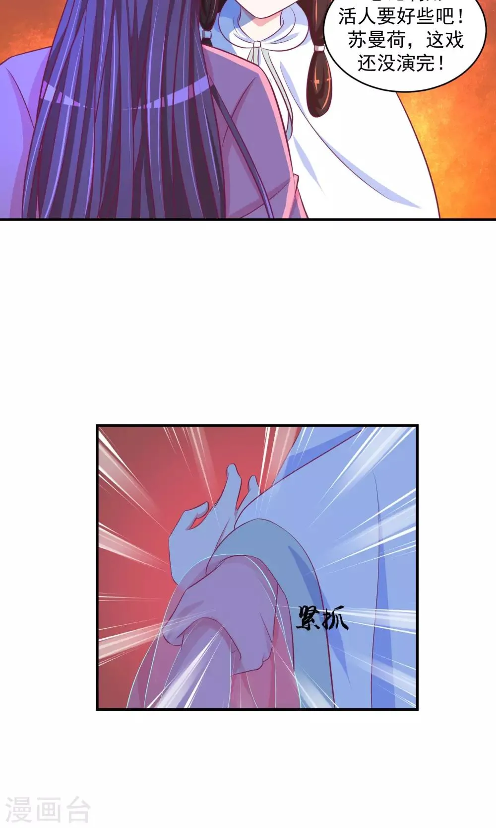 第26话2 就是为了等你！ 第18页