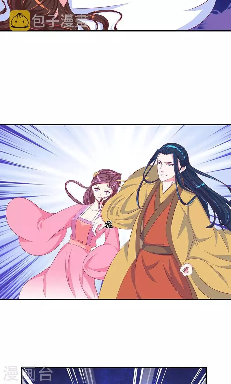 第27话1 原来我爱你！ 第2页